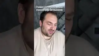 Было?😂