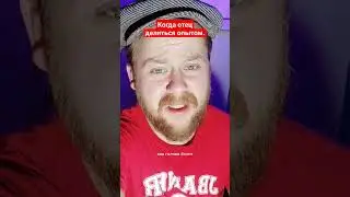 Ребят, не мешайте пиво ... 