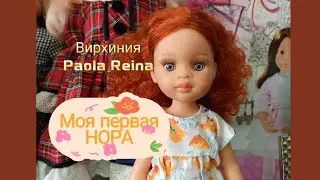 Распаковка новой куклы, Вирхиния Паола Рейна Paola Reina 18.05.2024