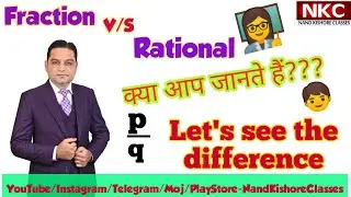Difference between Fraction & Rational Number| Do you know the difference??| Concept Clarification