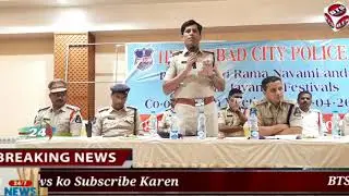 BTS NEWS MUSHEERABAD POLICE MEETING FOR UPCOMING FESTIVAL'S ABAD CITY POLICE CHIKKADPALLY