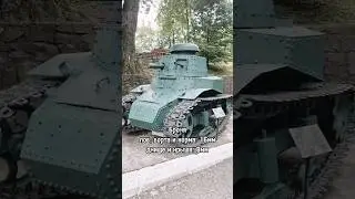 Танк МС-1 в музее Тихоокеанского флота Владивосток #timemachine #война #танки #redarmy