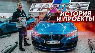 BMW HARTGE: The history and projects of the world-famous tuning studio