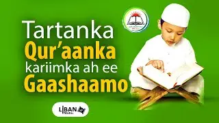 Tartanka qur'aanka Kariimka ah ee Gaashaamo - Kalmad