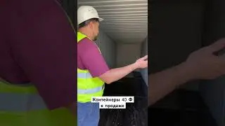 #контейнер #грузоперевозки #контейнер #дальнобойщики #склад #бизнес #бизнесидеи