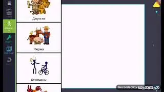 Как сделать мультик ? В рисуем мультфильмы 2