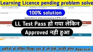 Learning License printing Problem Solve | learning license scrutiny pending | DL pending issue