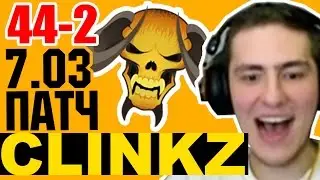 НОВЫЙ КЛИНКЗ ПАТЧ 7.03 ИМБА / ГАЙД НА КЛИНКЗА ДОТА 2 / Guide clinkz patch 7.03