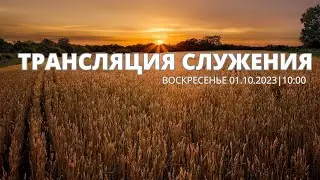 ВОСКРЕСЕНЬЕ 