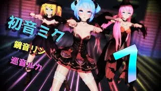 【MMD】 ７ 【ハロウィンミクさん達 4K】