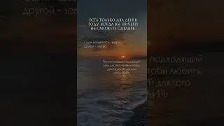 Жить каждый день…