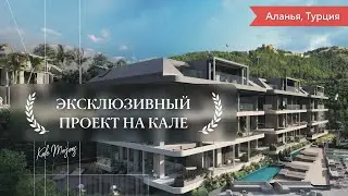 Вид на $1 000 000. Обзор элитной недвижимости в Турции
