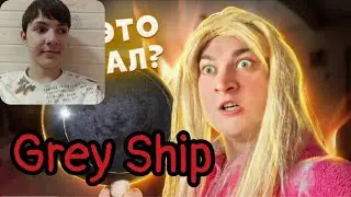Grey Ship - СЕРИАЛ 
