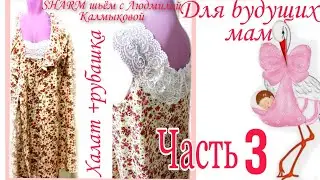 #халат