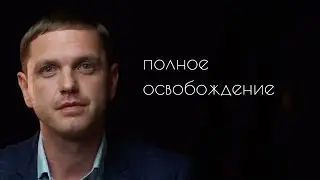 7 лет употреблял, чудом не сел | Андрей | свидетельство бывшего наркомана