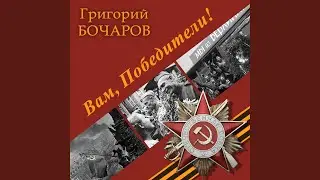 1418 Дней