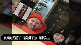 Может быть по... - EVGEЖKA