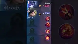 по трендам. #mobilelegends #mlbb #игра #edit  #trend