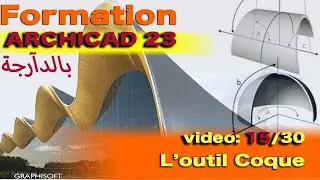 Formation Archicad 23   l'outil coque  video 15/30