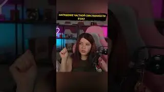 Нарушение частной собственности в ОАЭ  