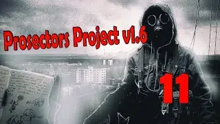 STALKER Prosectors Project 1.6► Стрим #11