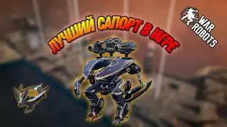 ULTIMATE Mender.АЛТИМАТИВНАЯ ИМБА!| War Robots