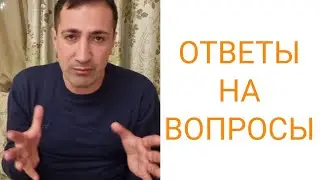 Роман Багдасарян отвечает на важные вопросы