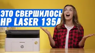 Обзор HP Laser 135 | Лазерное МФУ 3 в 1