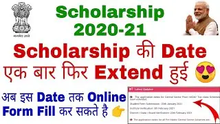 Scholarship 2020-21 | NSP Scholarship Date Extend 2020-21 | NSP Last Date 2020