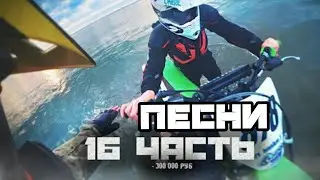 [ПАША ПЭЛ] ПЕСНИ из ПЭЛ УТОПИЛ МОТОЦИКЛ ЗА 300 000 РУБЛЕЙ...16 часть