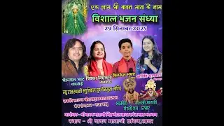 बावन माता लाईव सावर!!आदित सुखवाल!!भेरू लाल भाट!! प्रियंका जांगिड LIVE   Bawan mata SAWAR