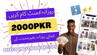 Pakistan Best Online Earning  Apk | Earn 2000 Daily