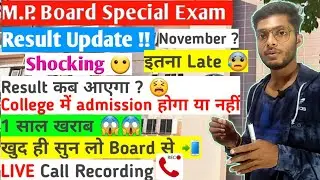 mpboard special exams result date | mpboard reexam result kab aayega | mpboard result updates 2021