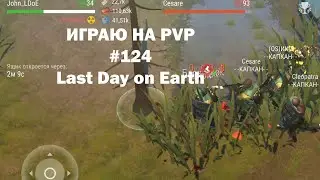 Играю на PvP 