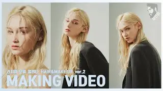 러시아미녀 모델 알레나 [상진쌤]  헤어 메이크업 메이킹비디오
