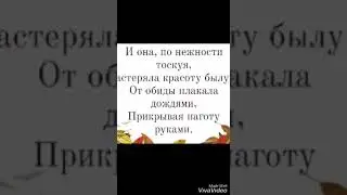 стихи Осень