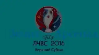 ЛЧВС 