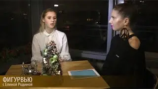 СЕРАФИМА САХАНОВИЧ: "ЕВГЕНИЯ МЕДВЕДЕВА НИКОГДА НЕ ПРЕДАСТ!" ФИГУРВЬЮ С ЕЛЕНОЙ РОДИНОЙ.