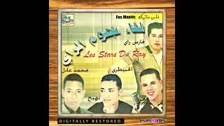 Bahij - Mabrouk alia laadab / مبروك عليا العذاب