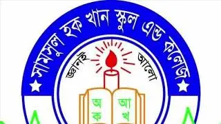 Shamsul haque khan school & college | Safe campus | School security