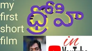dhrohi a short film