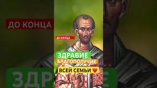 ЗДРАВИЕ, БЛАГОПОЛУЧИЕ 🙏🏻