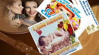 Прошу у Бога Счастья для тебя! С днем Сыновей! м. С. Чекалин...