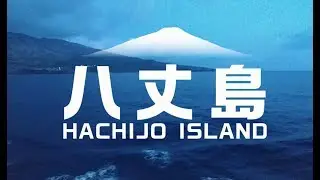 八丈島　HACHIJO ISLAND LG V30 ,DJI MAVIC AIR