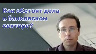 Есть ли смысл покупать сейчас акции банков