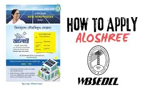 How to apply Aloshree RTS scheme solar application.work completion report submission.