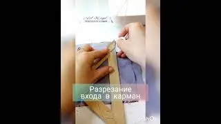 Карман с листочкой