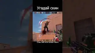 Клатч в стандофф 2 