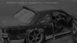 Aikko, Playingtheangel - Бракованная дрянь (slowed & reverb)