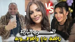 عاجل ولد الشينوية غادي يتحاكم من جديد بسبب وفاة القاضي راقصة ماية والحرب الباردة مع أفلاطونة...